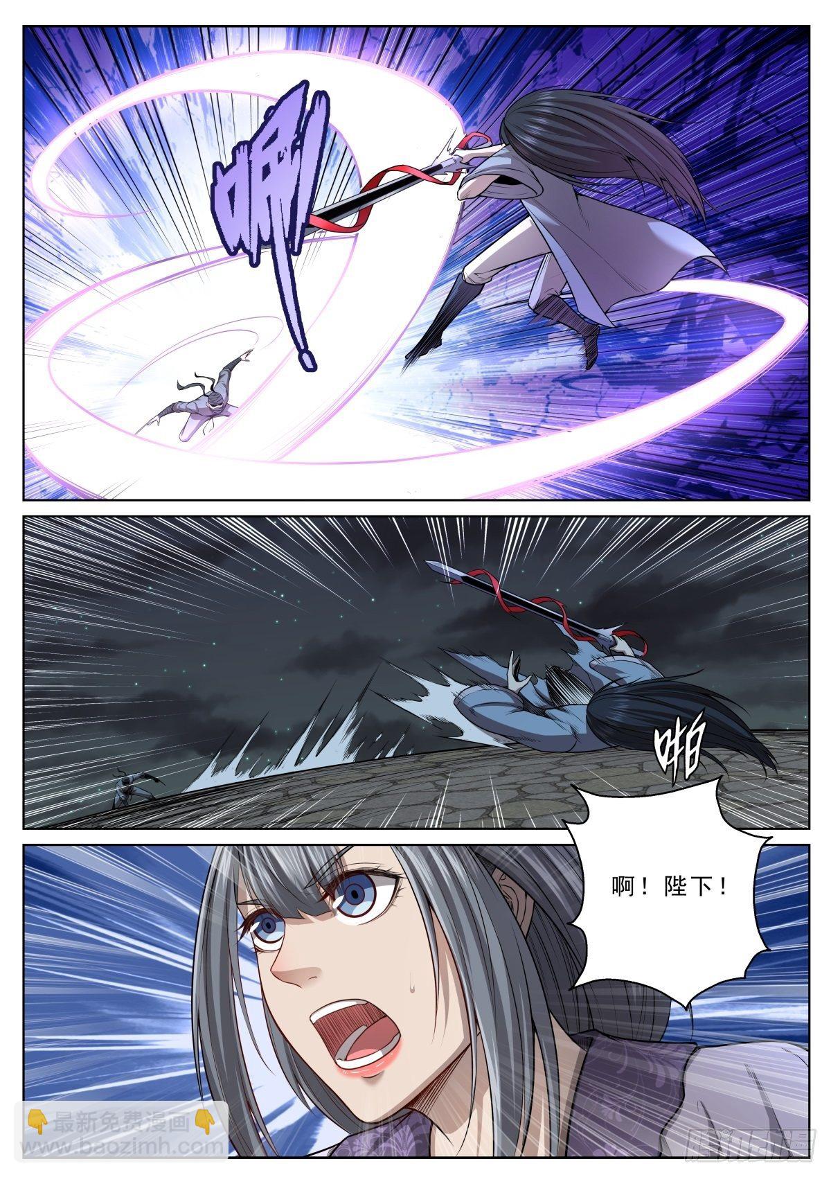 029 有刺客！-第30话