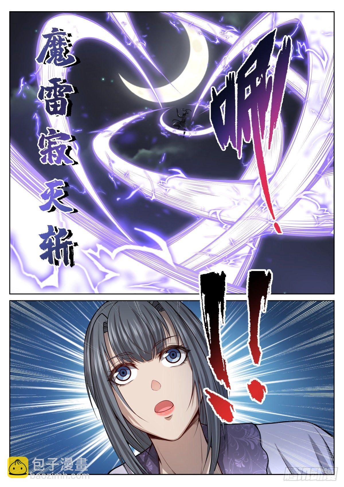 029 有刺客！-第30话