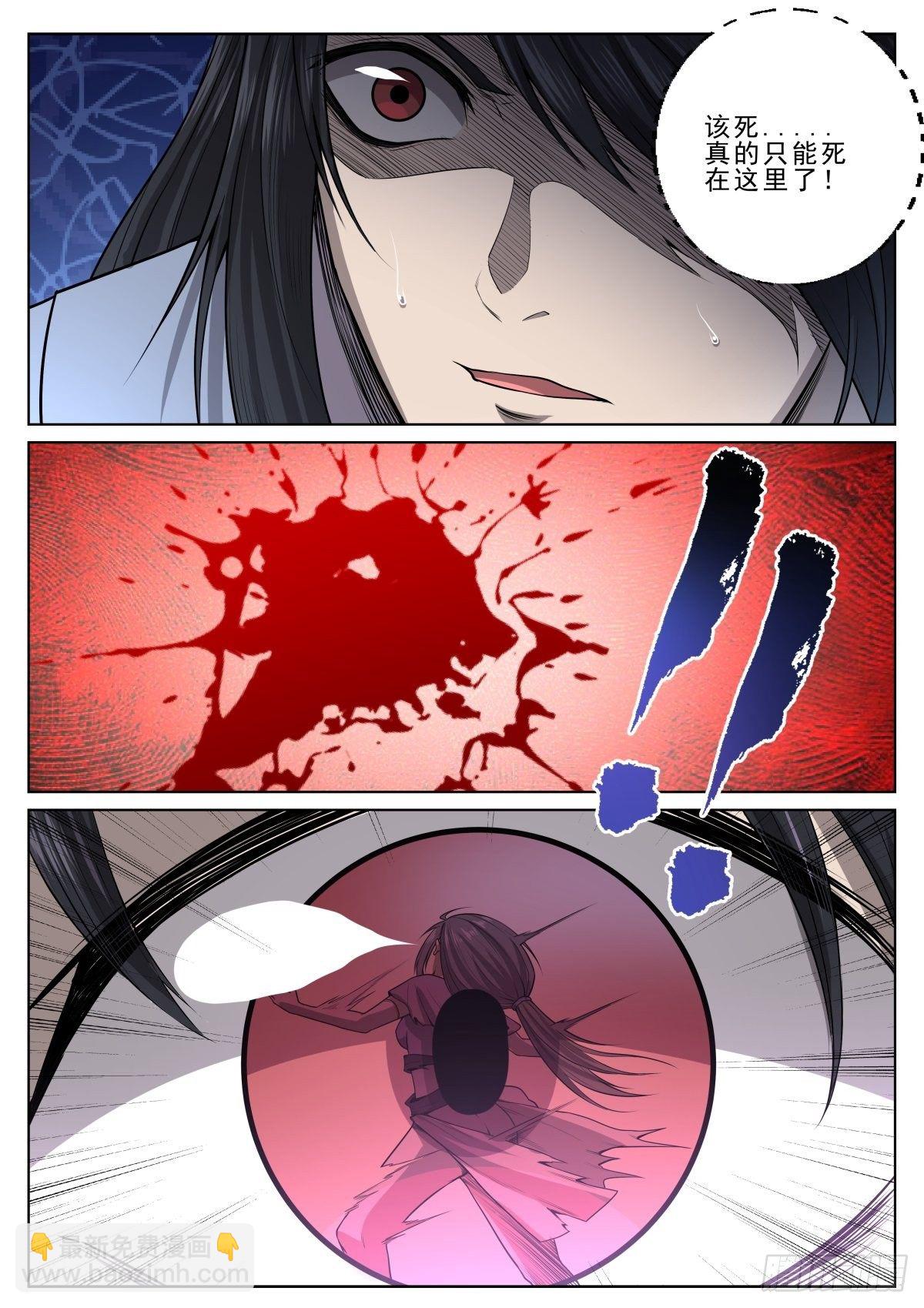 029 有刺客！-第30话