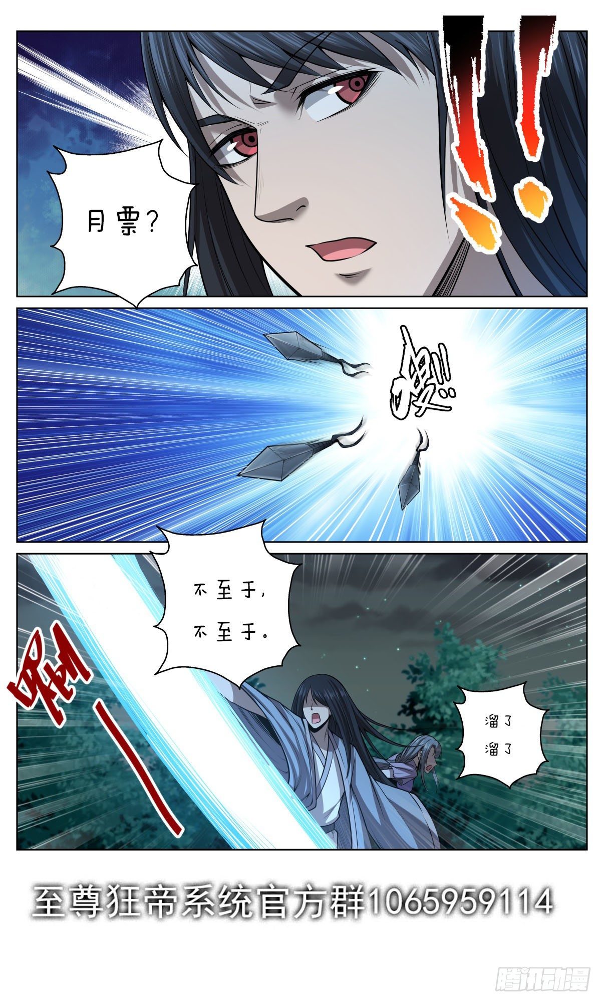 029 有刺客！-第30话