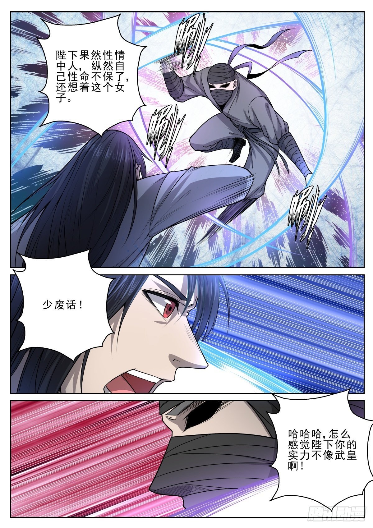 029 有刺客！-第30话