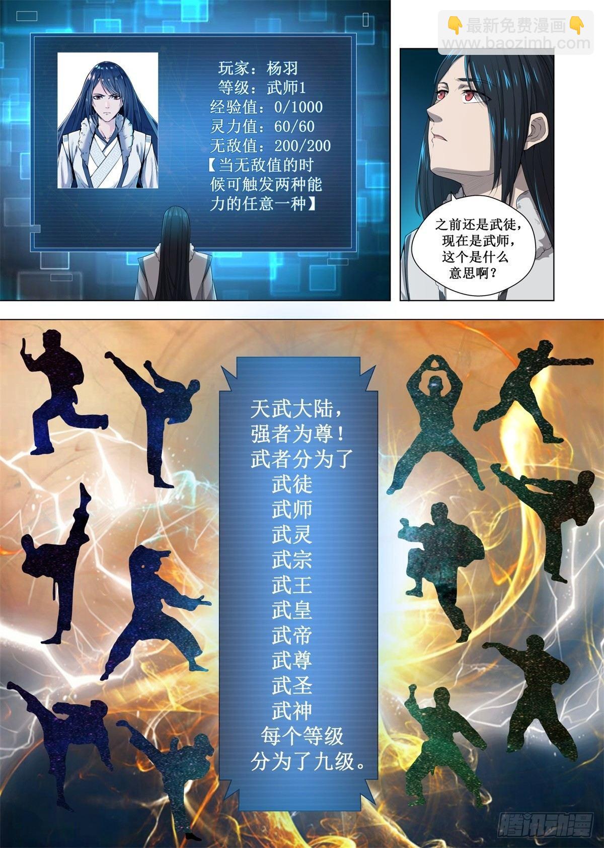 003 先帝遗诏-第4话