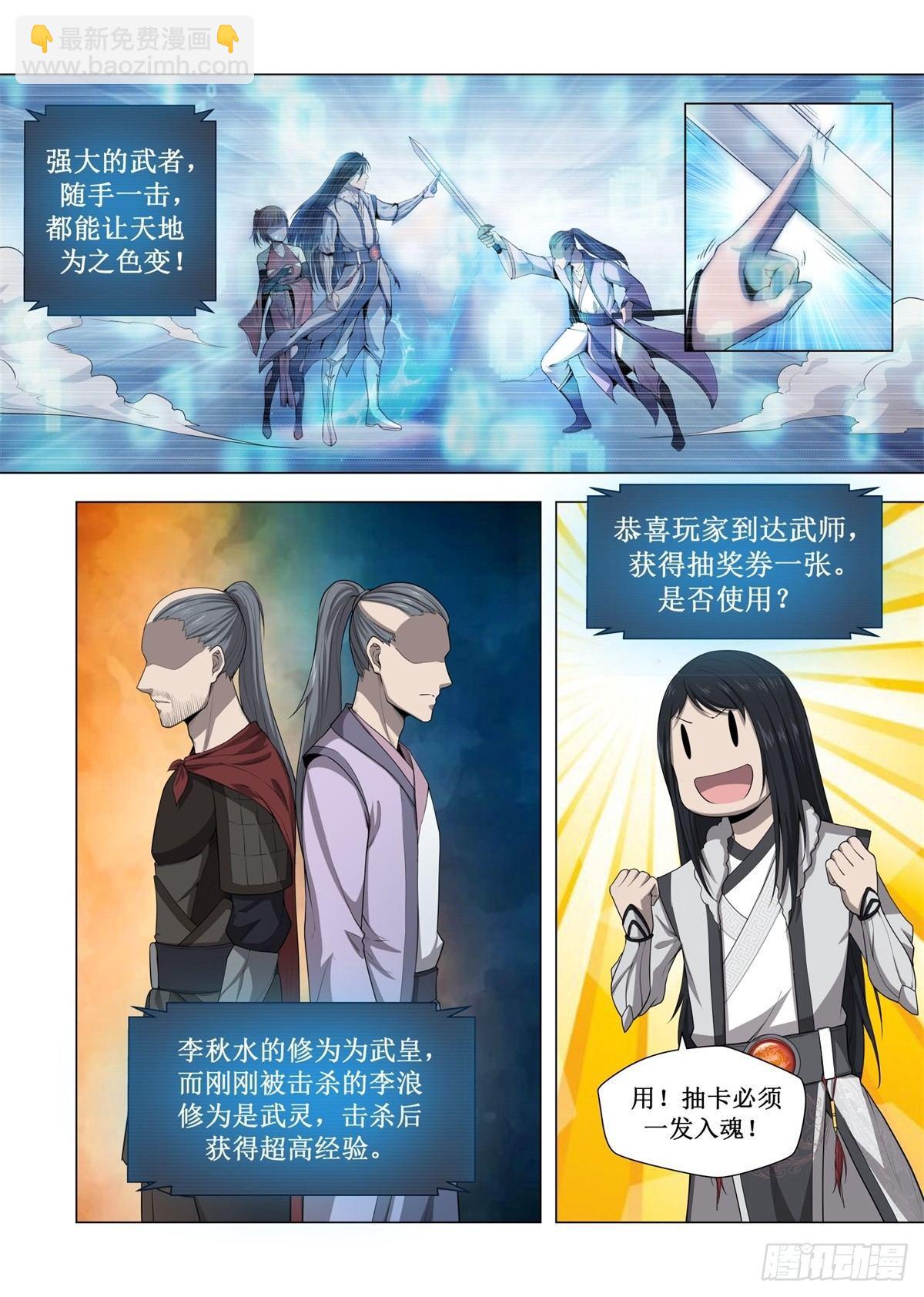 003 先帝遗诏-第4话