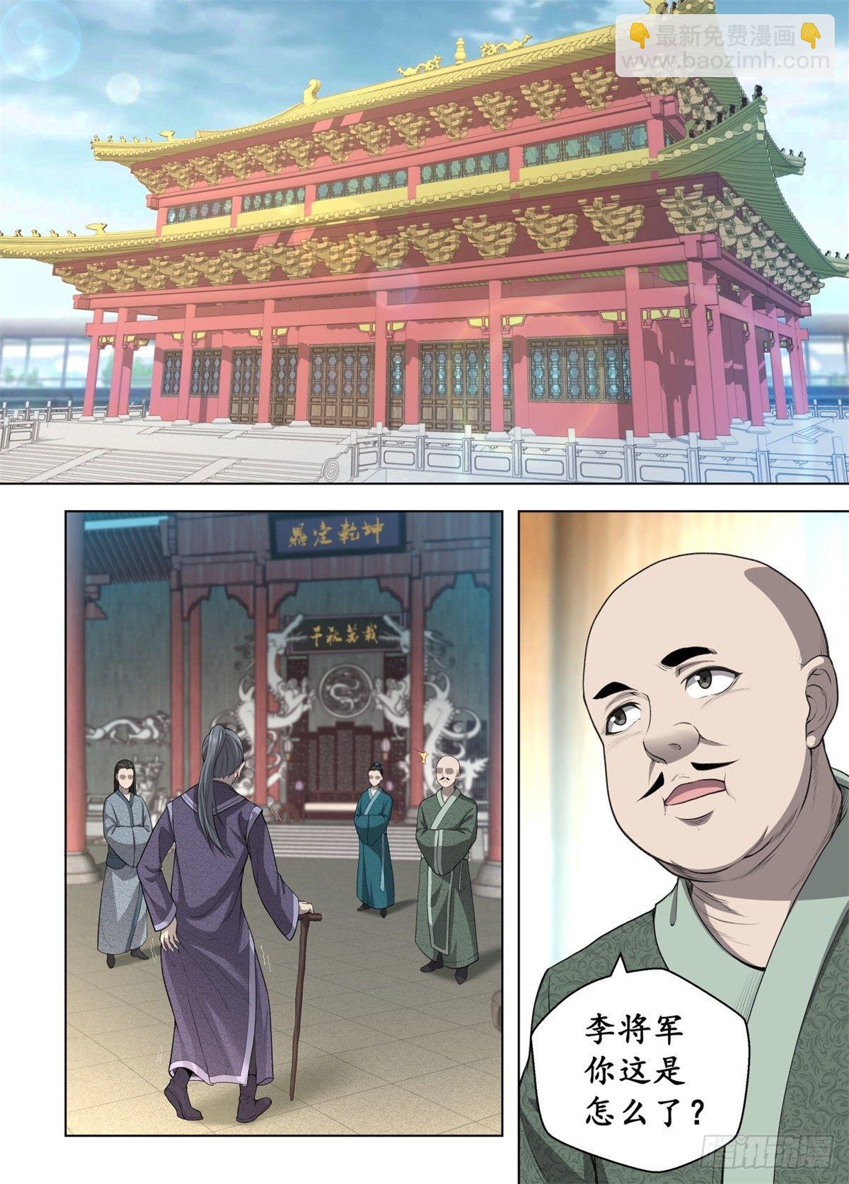 003 先帝遗诏-第4话