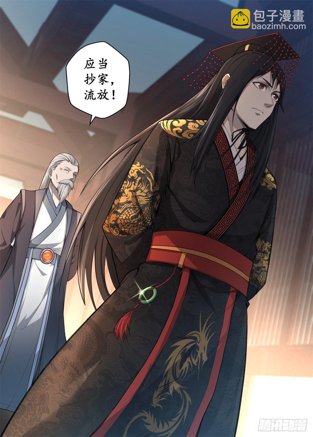 003 先帝遗诏-第4话