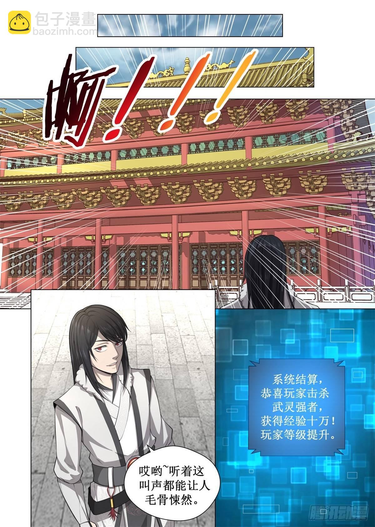 003 先帝遗诏-第4话