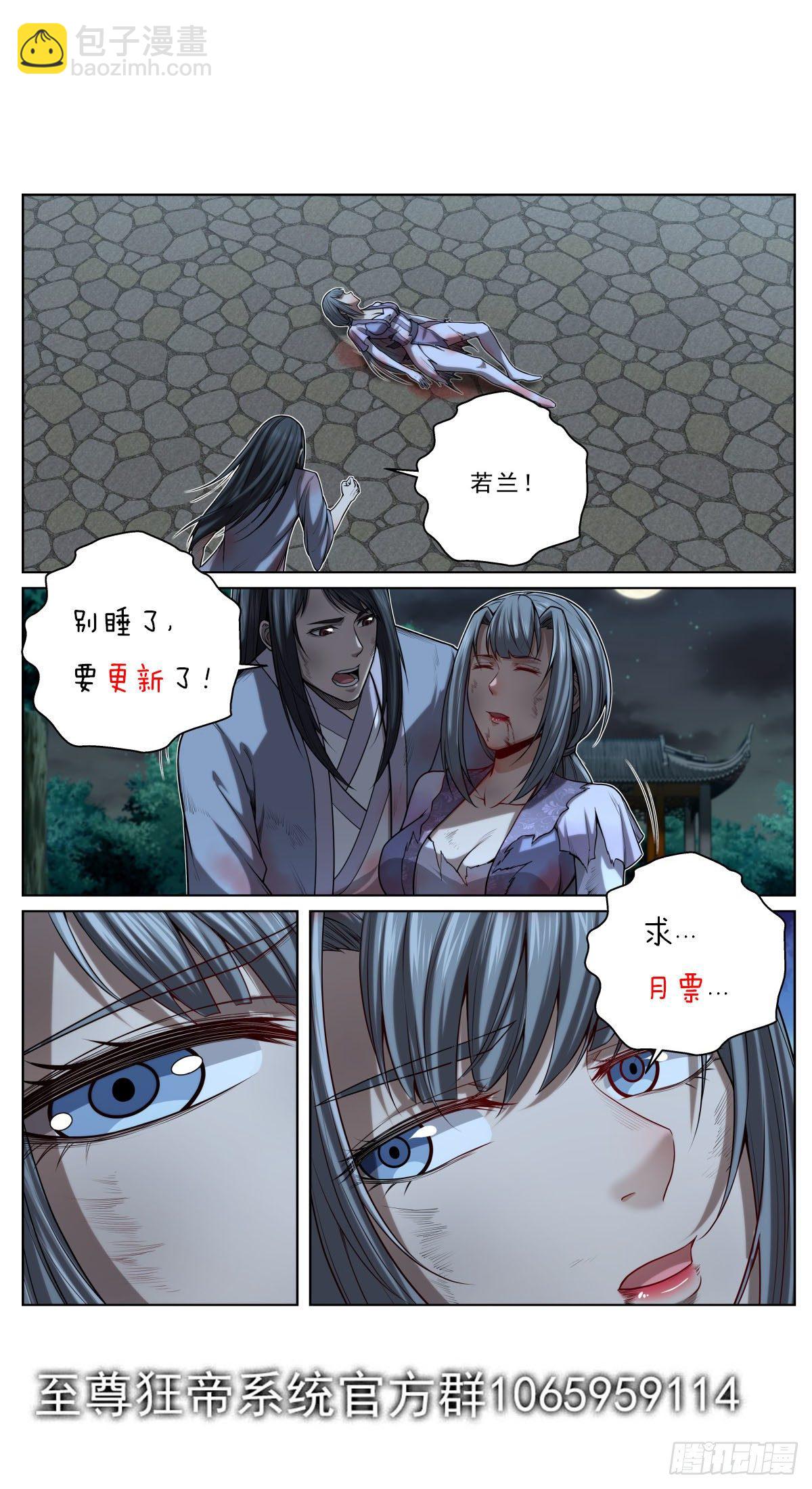 031 血皇白屠苏-第32话