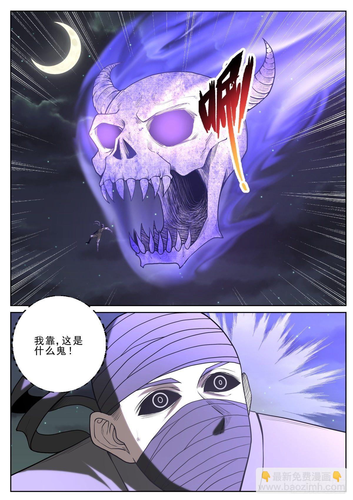 031 血皇白屠苏-第32话