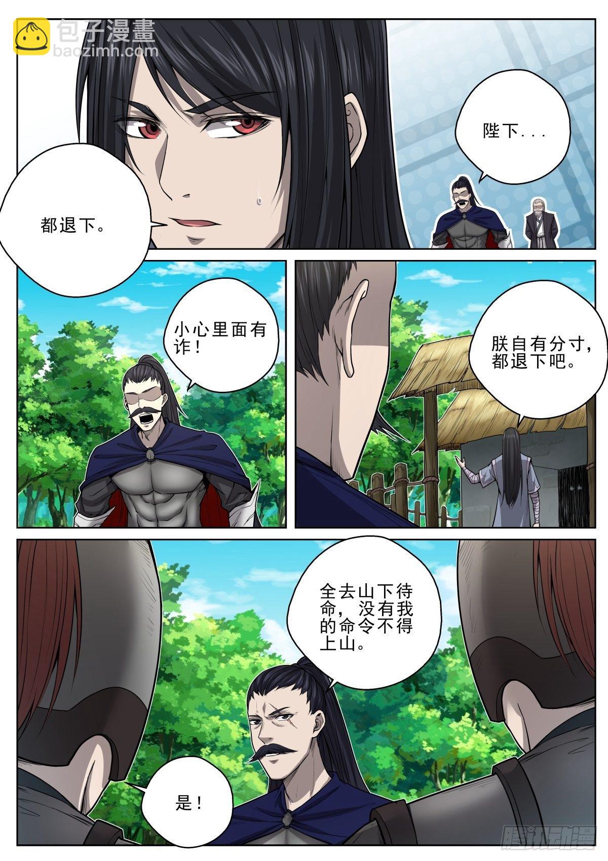 033 符师千楼-第34话