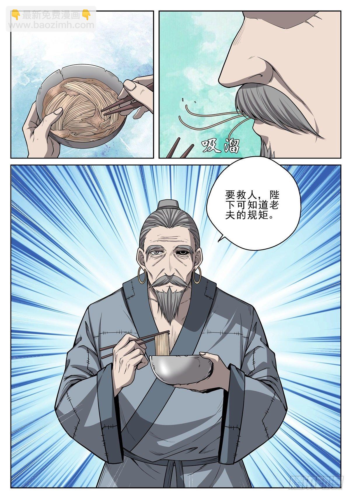 033 符师千楼-第34话