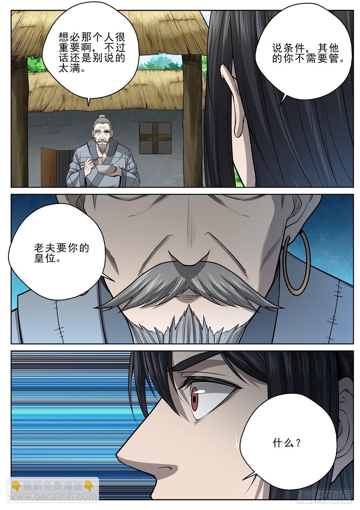 033 符师千楼-第34话