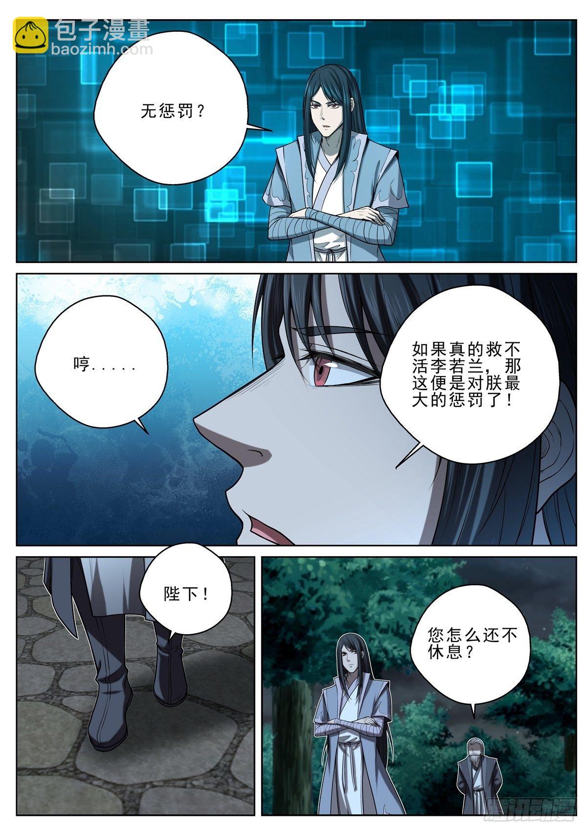 至尊狂帝系统 - 033 符师千楼 - 1