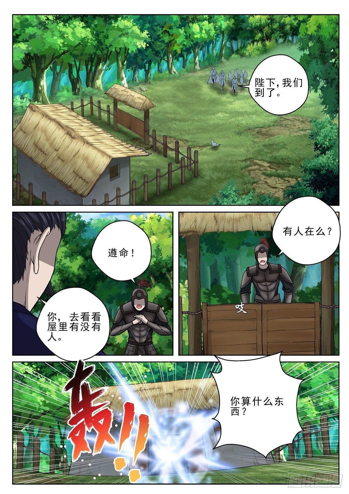 033 符师千楼-第34话