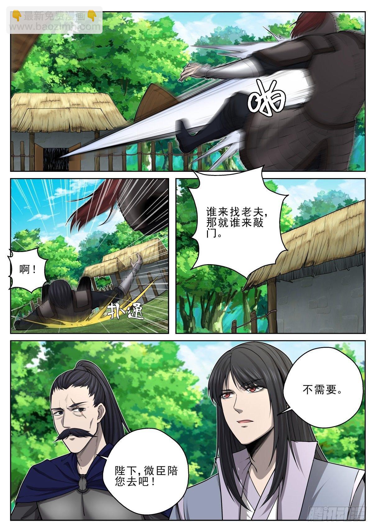 033 符师千楼-第34话