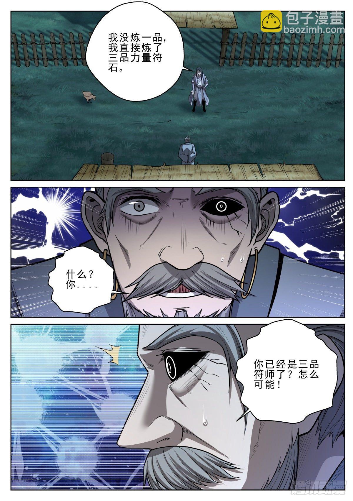 035 十连败-第36话