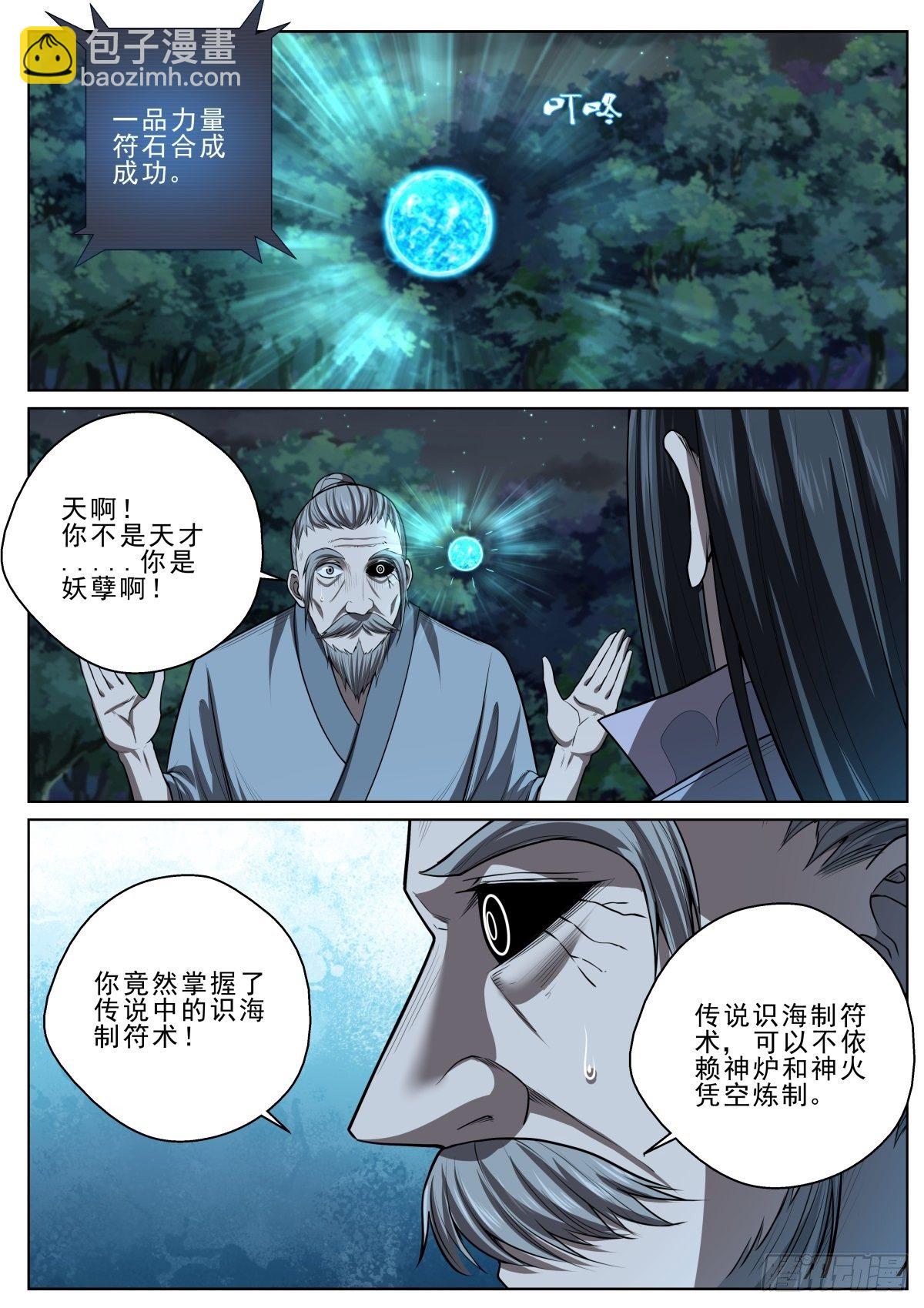 035 十连败-第36话