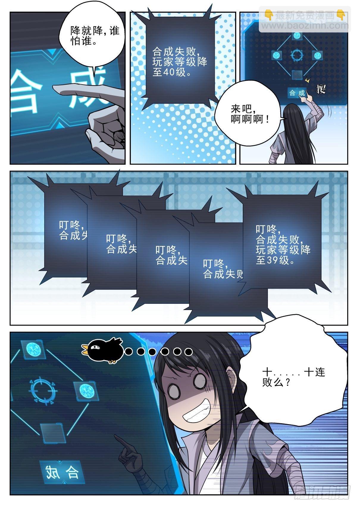 035 十连败-第36话