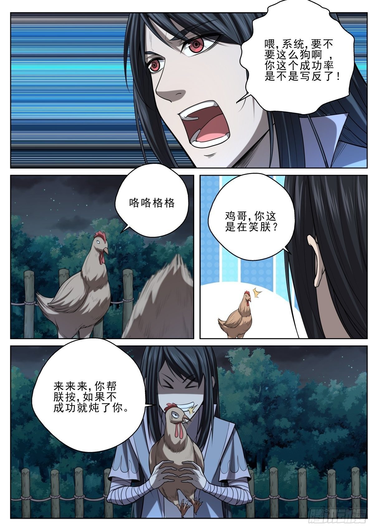 035 十连败-第36话