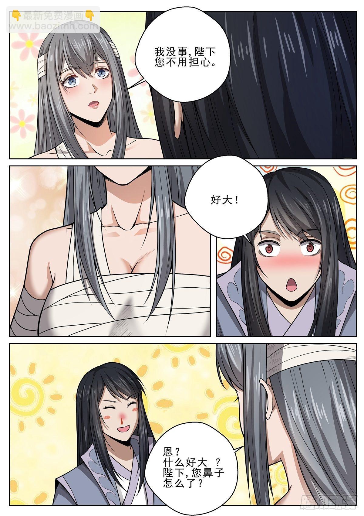 037 药到病除-第38话