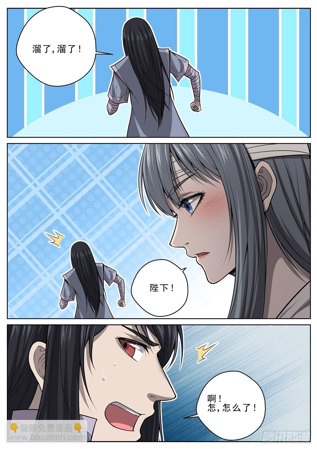 037 药到病除-第38话