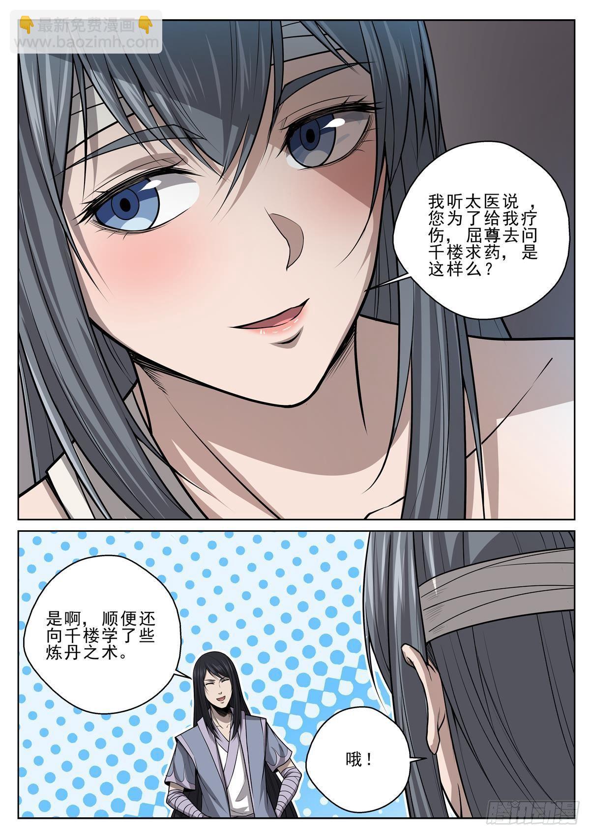 037 药到病除-第38话