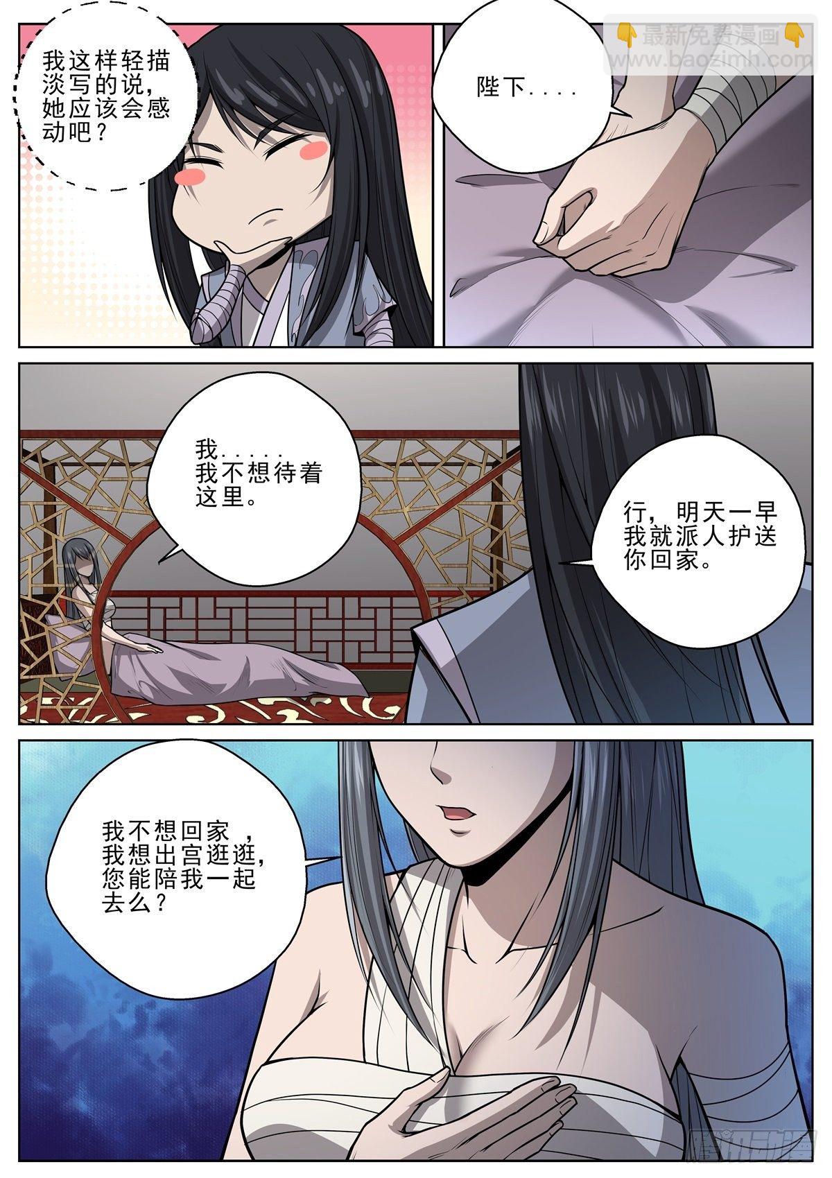 037 药到病除-第38话