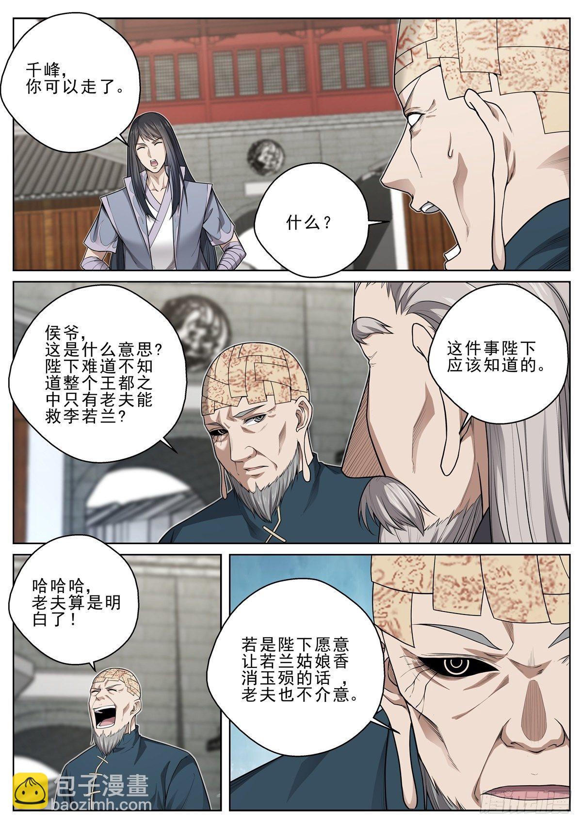 037 药到病除-第38话