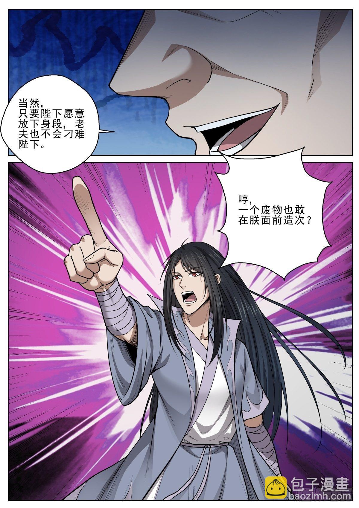 037 药到病除-第38话