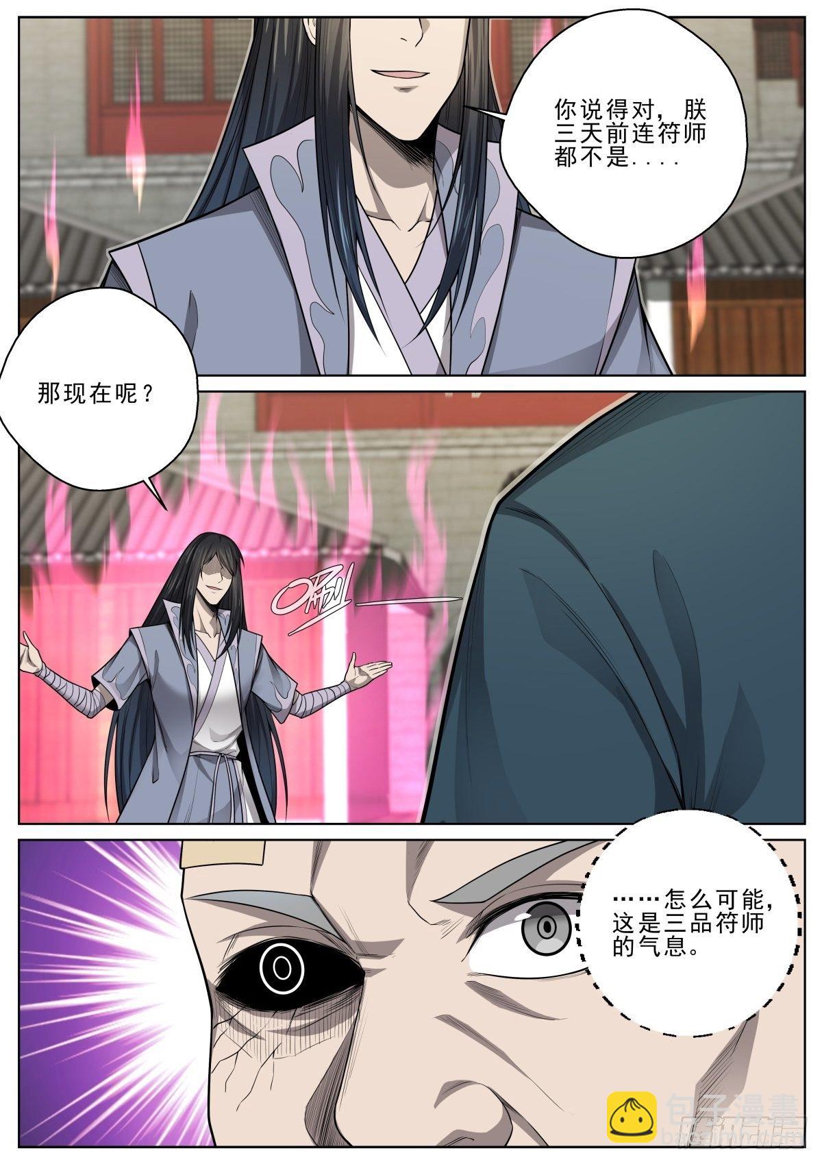 037 药到病除-第38话