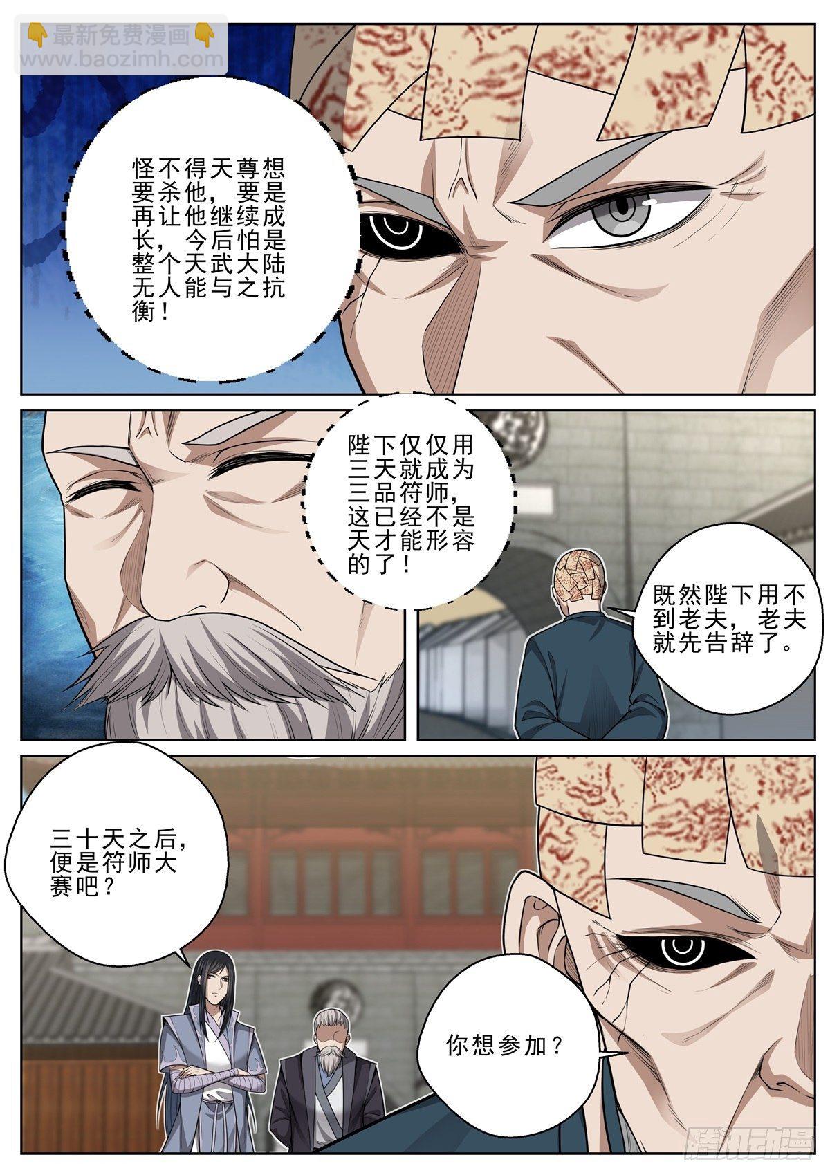 037 药到病除-第38话