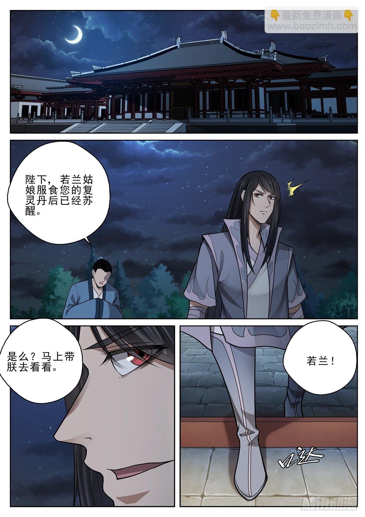 037 药到病除-第38话