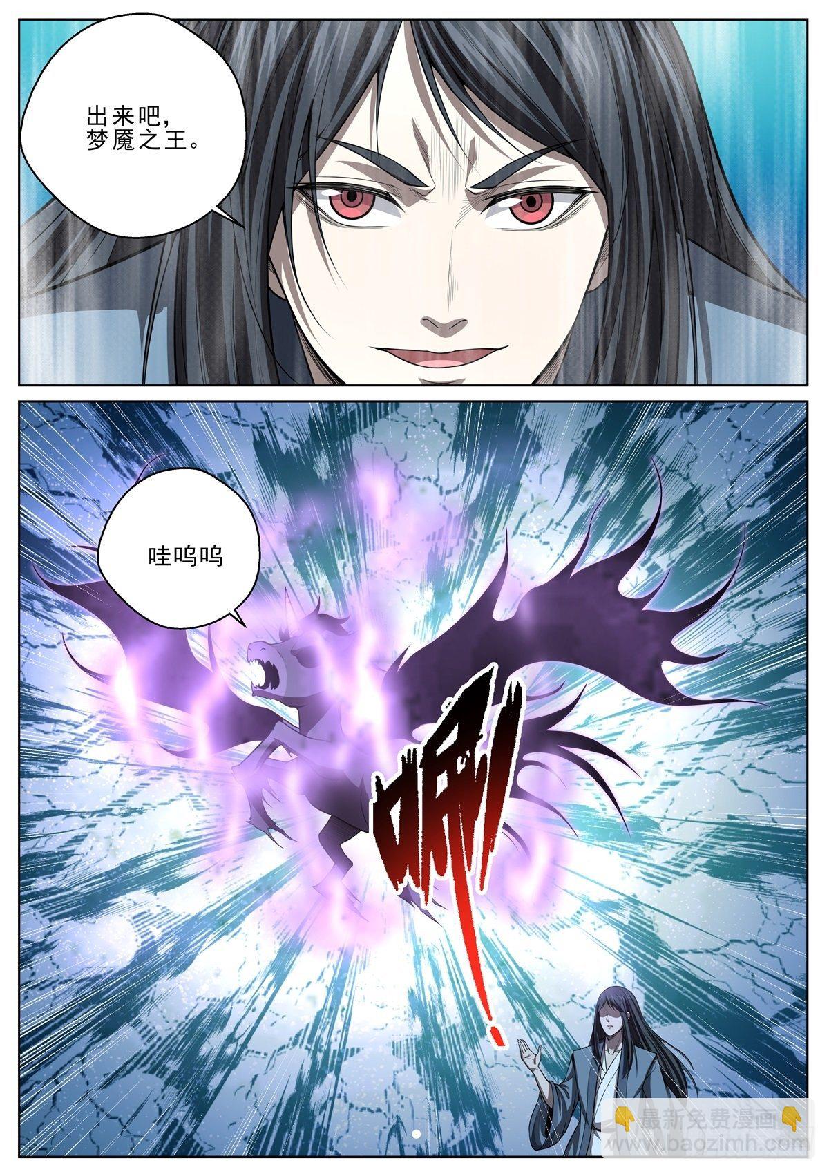 039 神兽威压-第40话