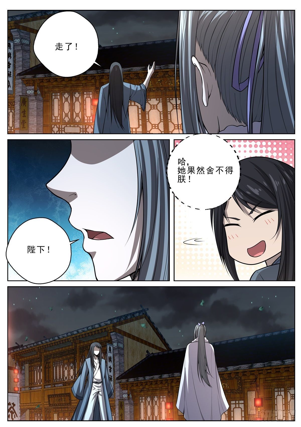 043 千变鬼影手-第44话