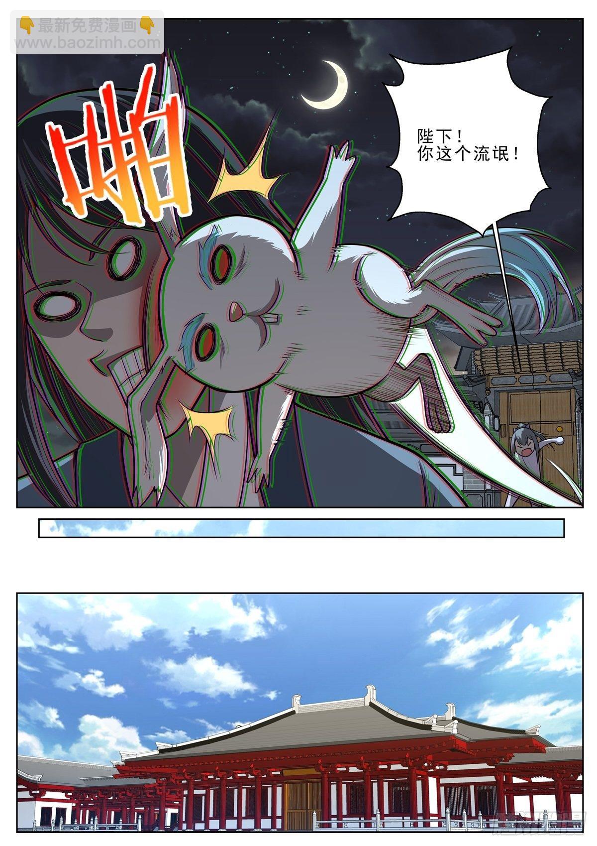 043 千变鬼影手-第44话