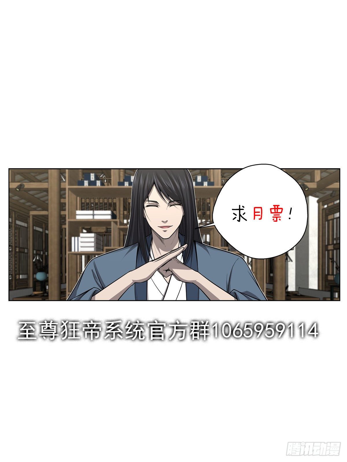 043 千变鬼影手-第44话