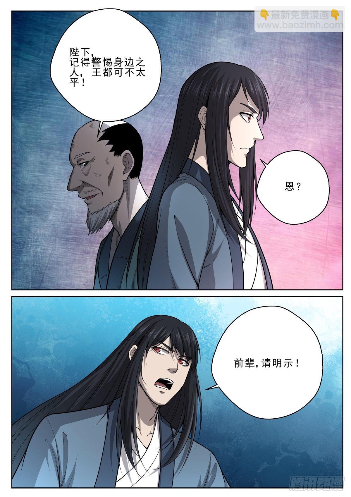 043 千变鬼影手-第44话