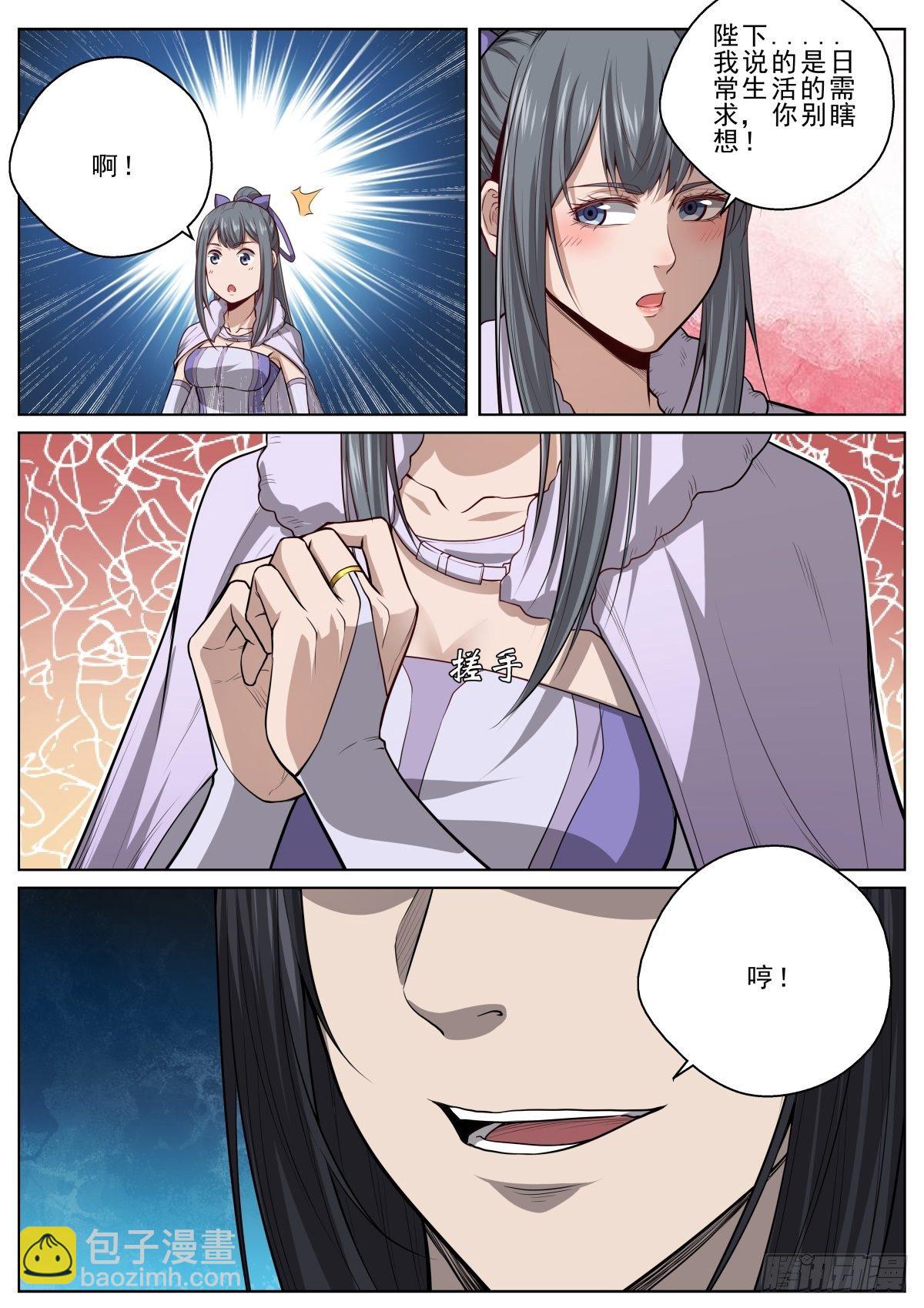 045 流心宗-第46话