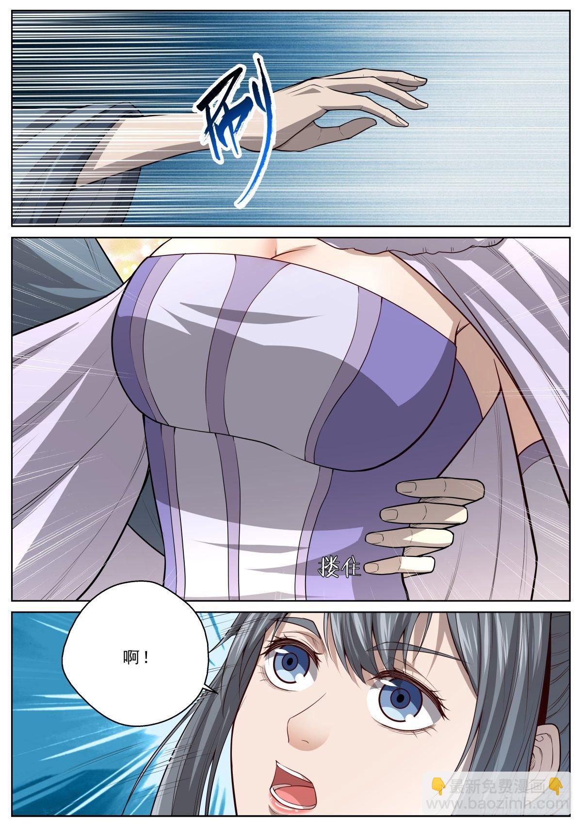 045 流心宗-第46话