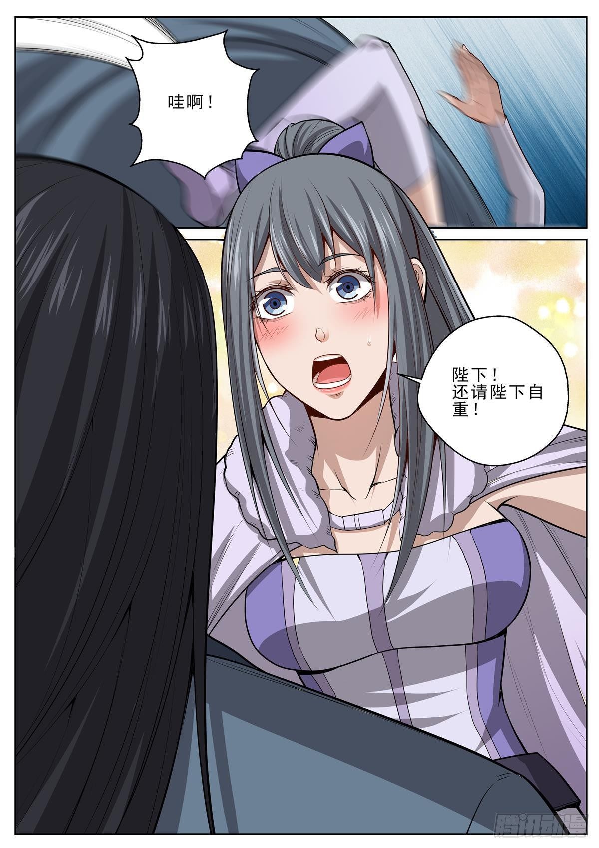 045 流心宗-第46话