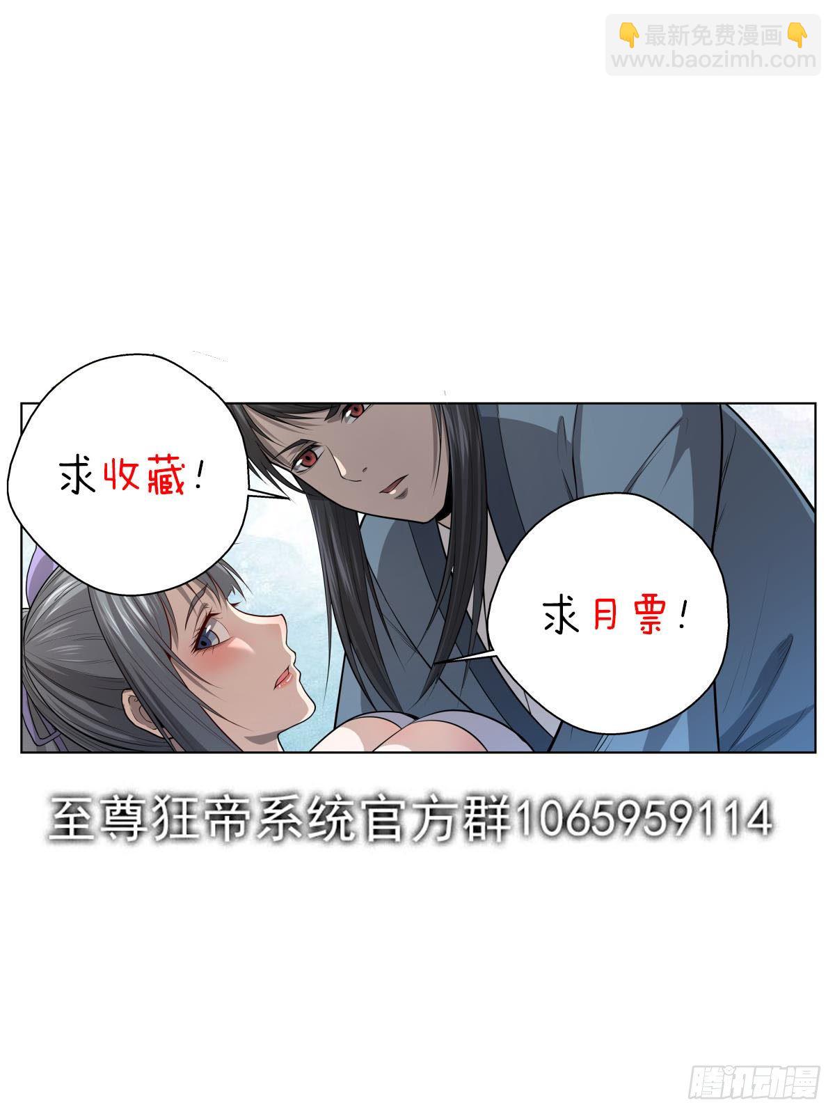 045 流心宗-第46话