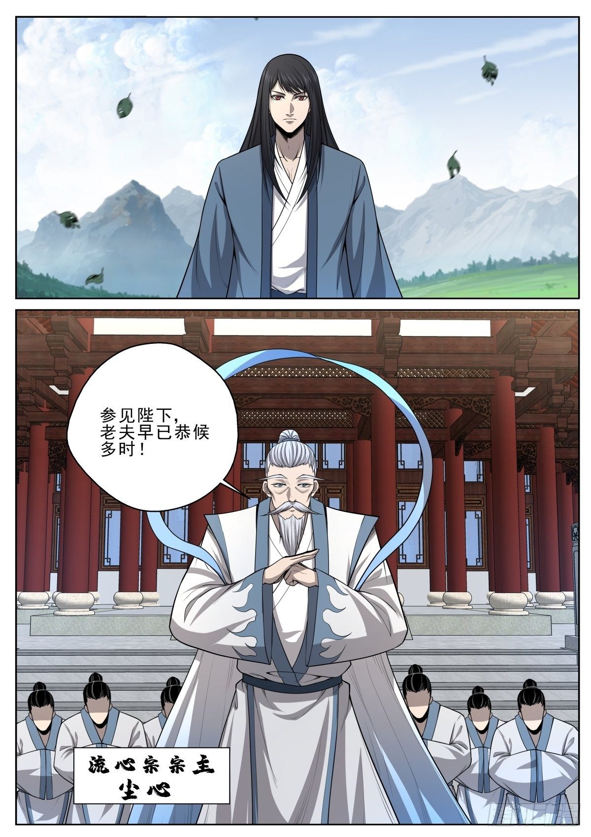 045 流心宗-第46话