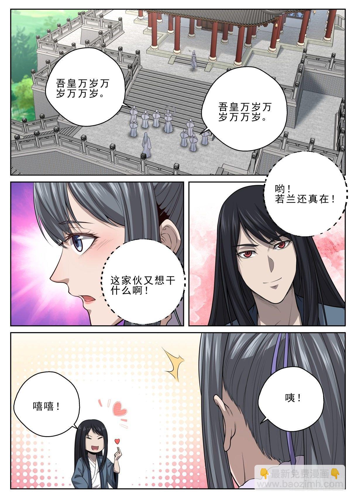 045 流心宗-第46话