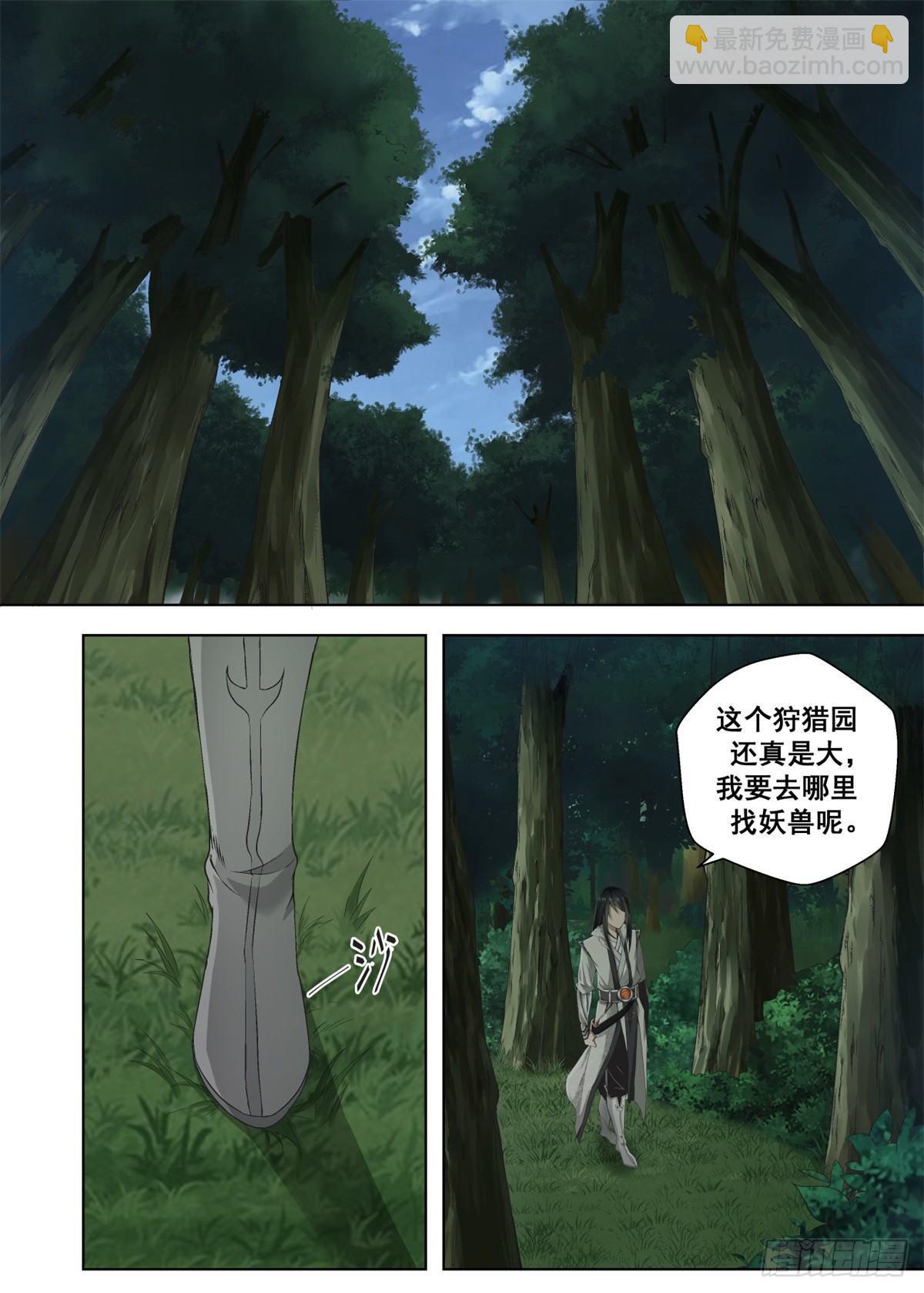 005 开挂升级！-第6话