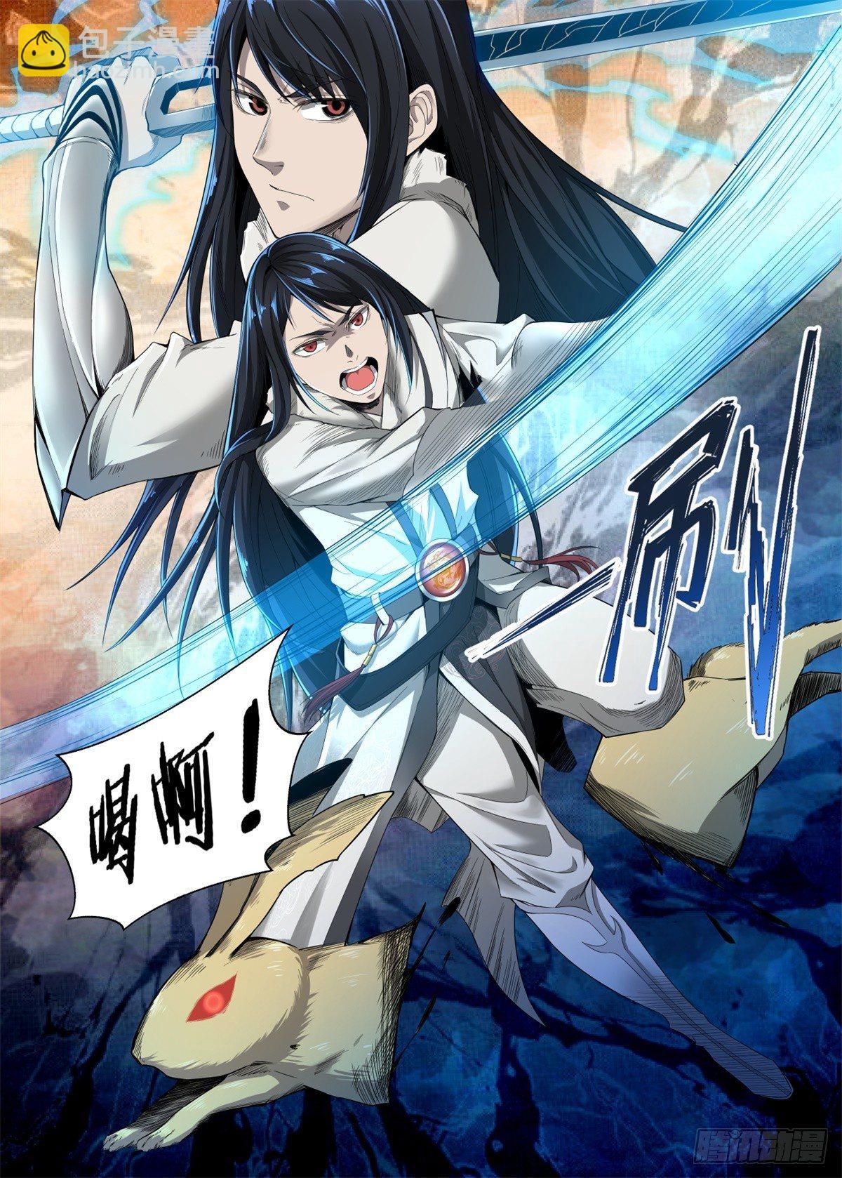 005 开挂升级！-第6话