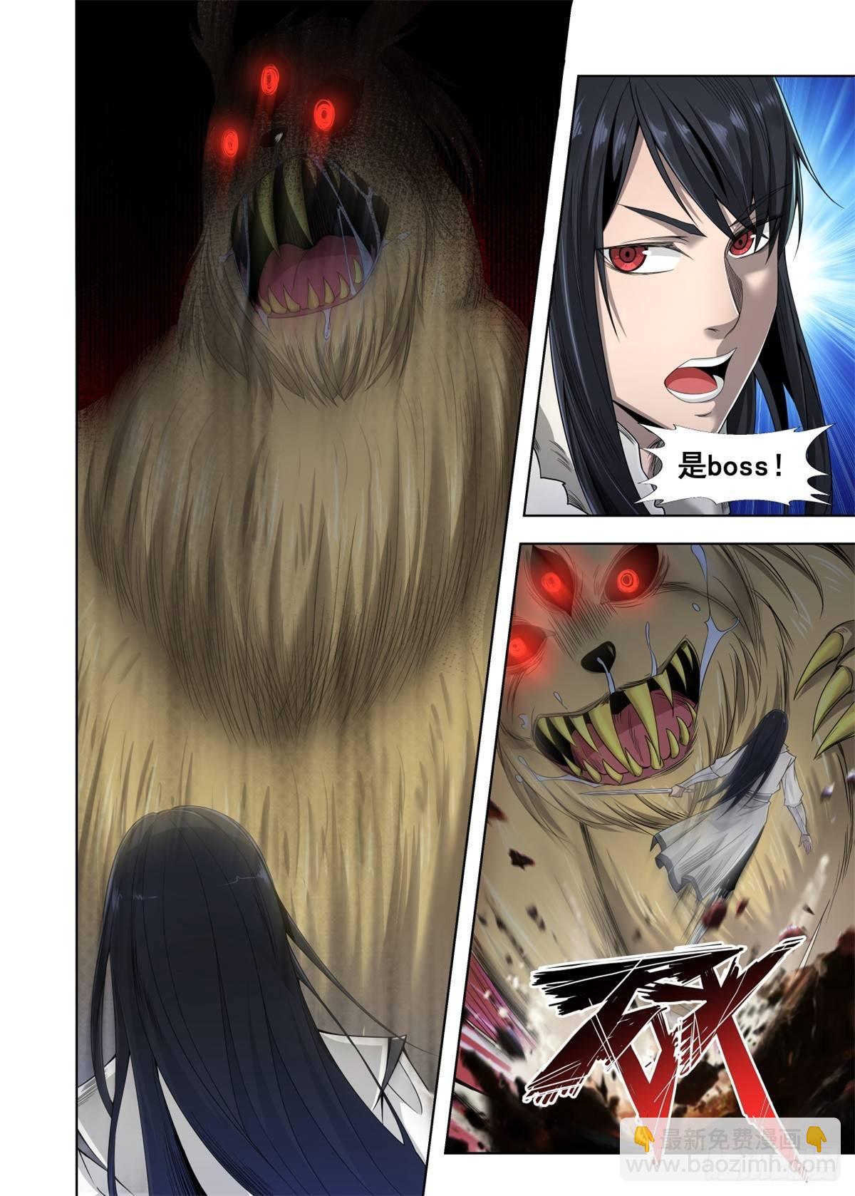 005 开挂升级！-第6话