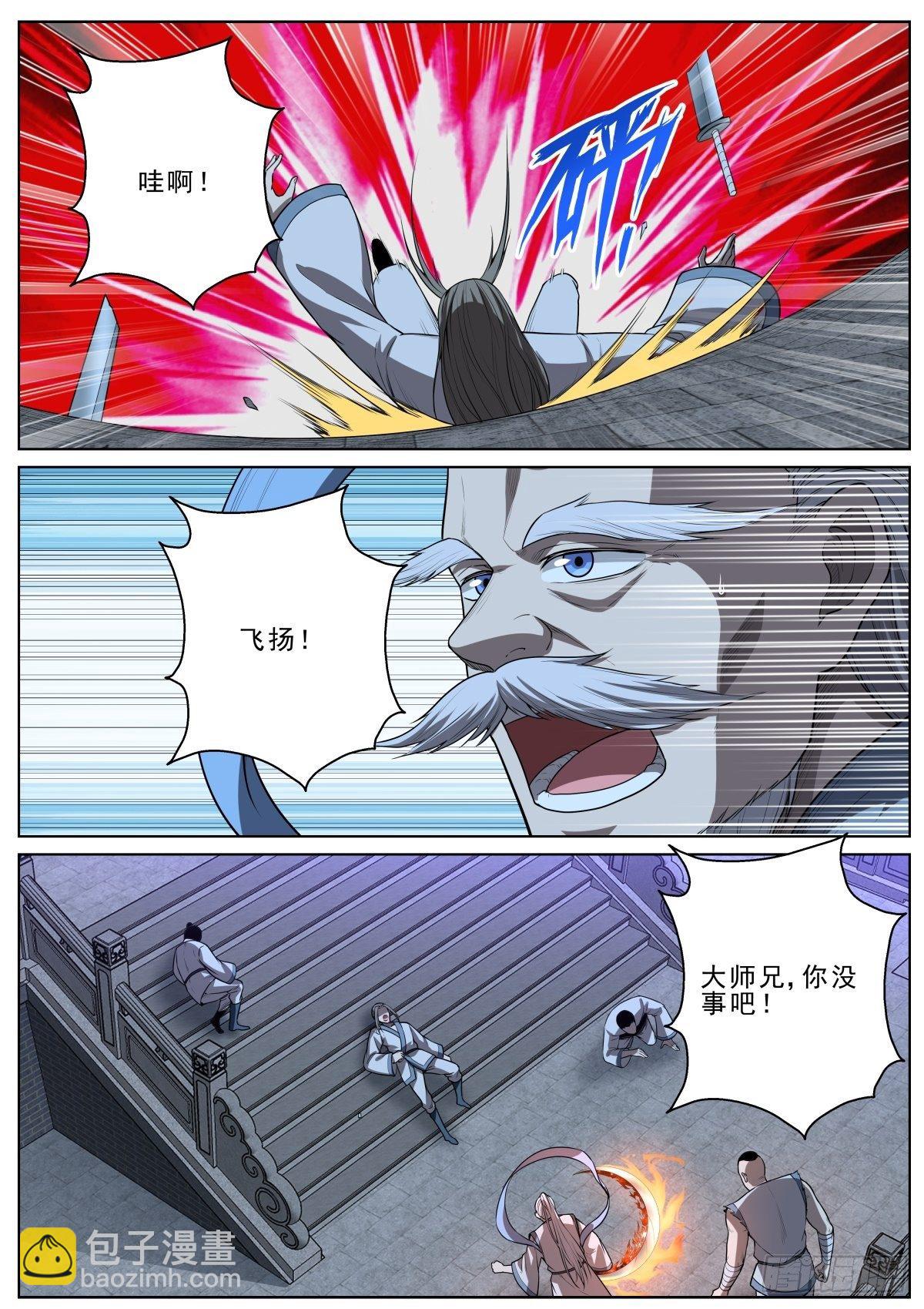 053 灭魂钟-第54话