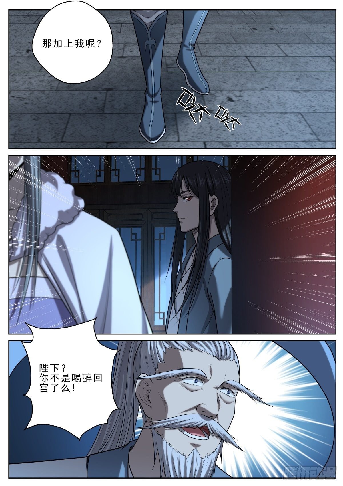 053 灭魂钟-第54话