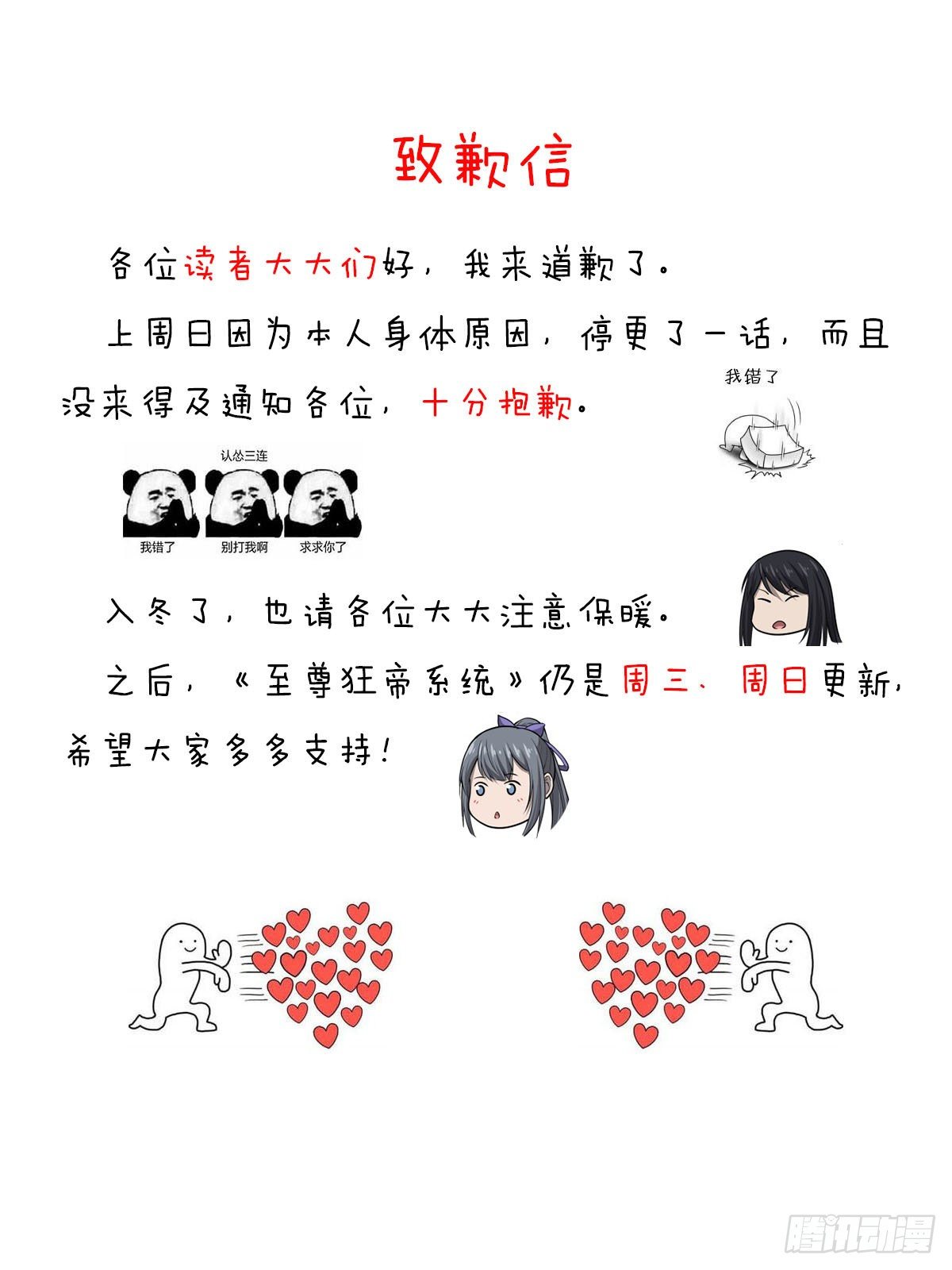 053 灭魂钟-第54话