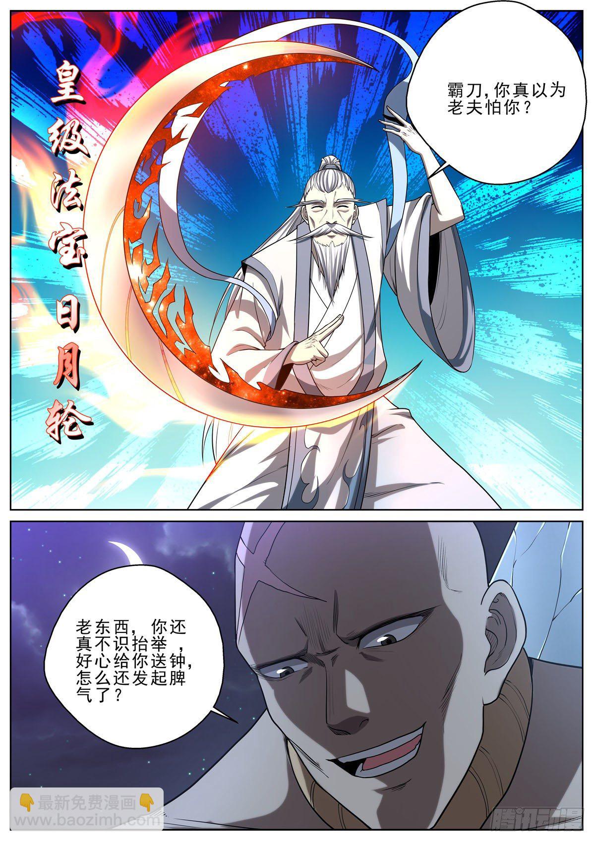 053 灭魂钟-第54话