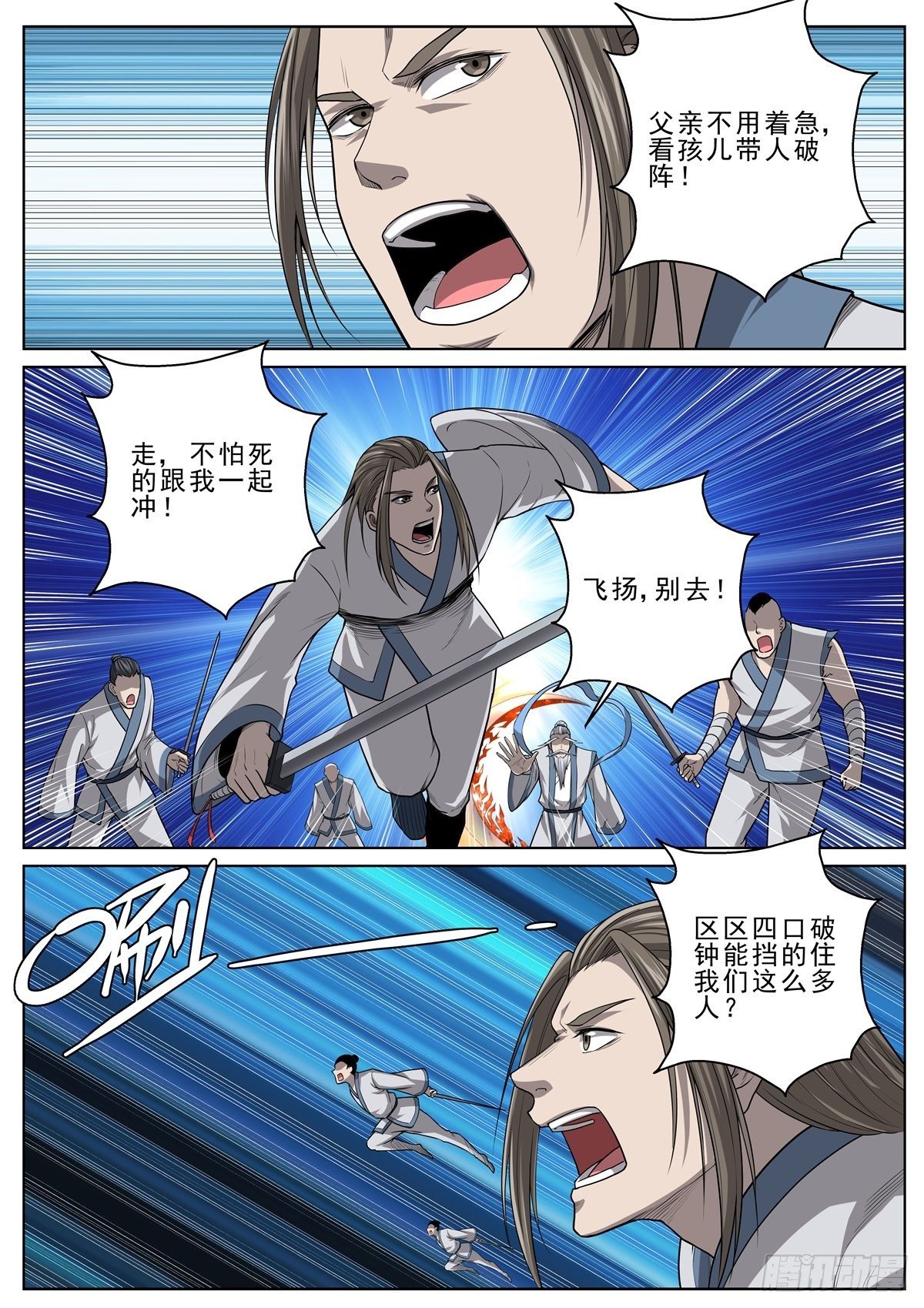 053 灭魂钟-第54话